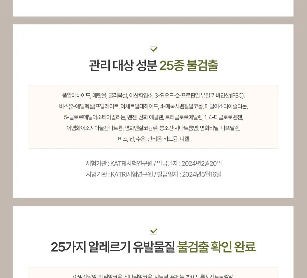 [이수지PICK] 소노시즌 피톤치드 3.0 리츄얼 룸 스프레이 80ml 2종 택1 (시더우드/파인트리) 상세페이지 49